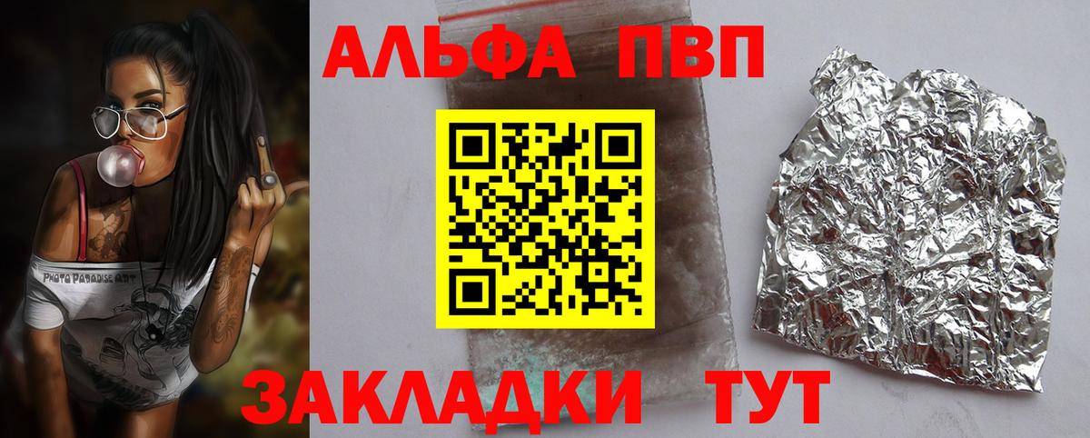 Альфа ПВП мука  А ПВП СК КРИС  Вход с VPN  Тольятти 