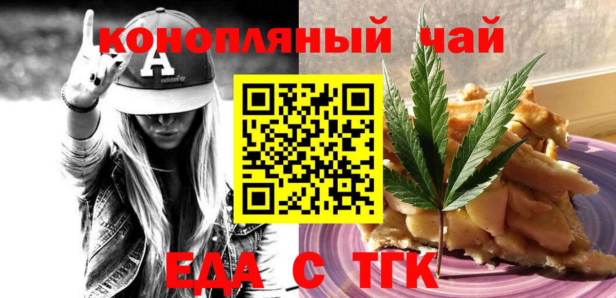 Печенье с ТГК марихуана Тольятти