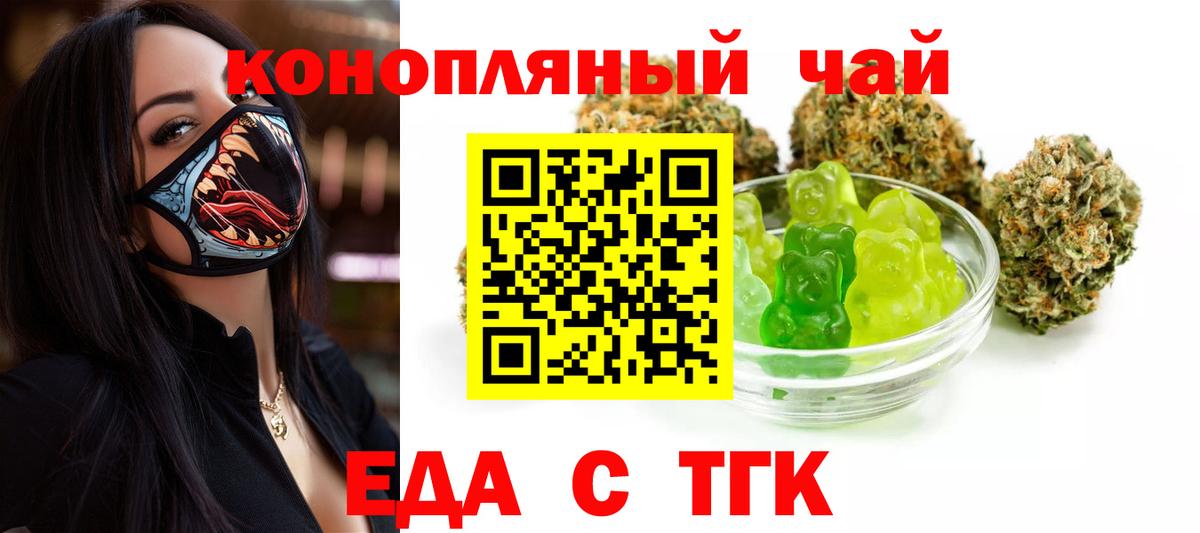 Тольятти  Canna-Cookies марихуана  Вход с VPN 