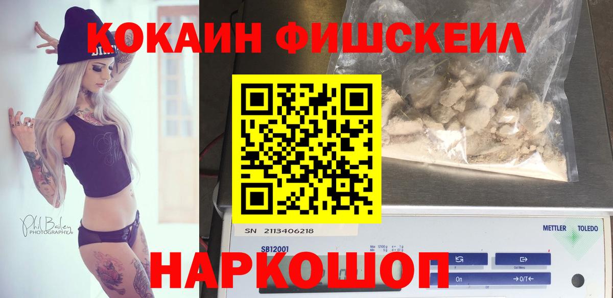 Тольятти  продажа наркотиков  Вход с VPN  КОКАИН 97% 