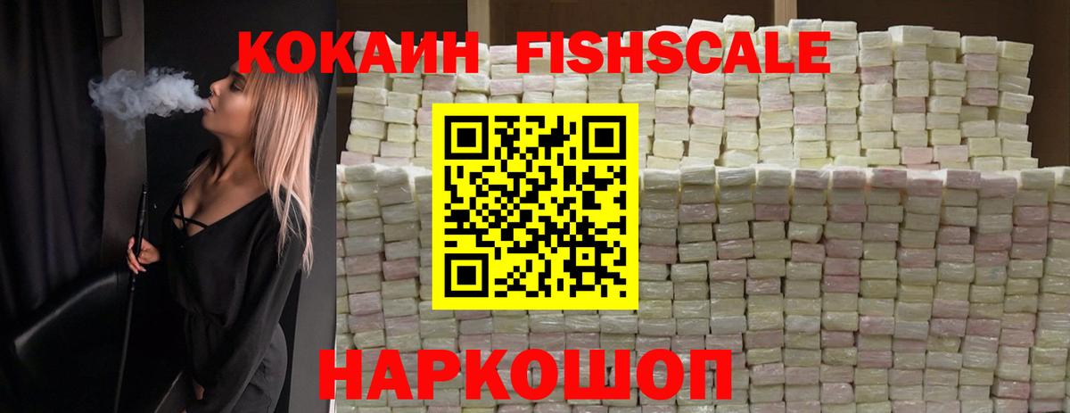 КОКАИН Эквадор Тольятти