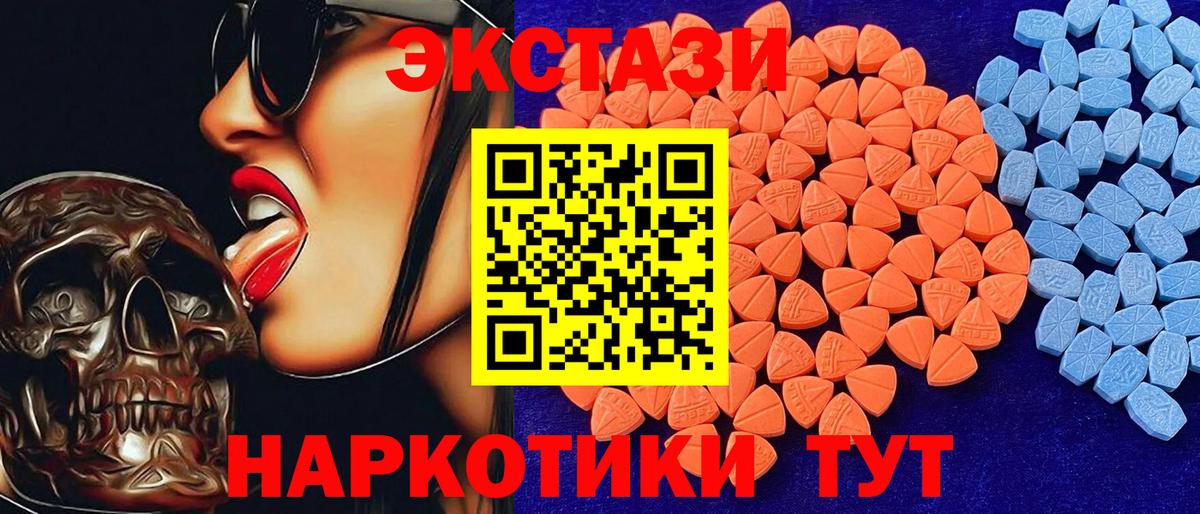 Экстази Philipp Plein Тольятти