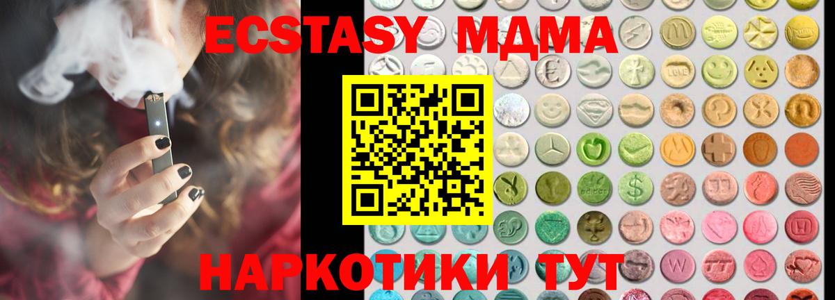 ЭКСТАЗИ Philipp Plein  Ecstasy MDMA  Тольятти  ЭКСТАЗИ  Вход с VPN 