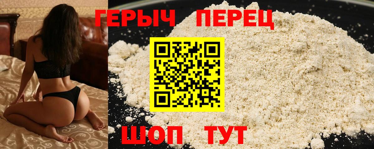 ГЕРОИН герыч  Вход с VPN  Тольятти 