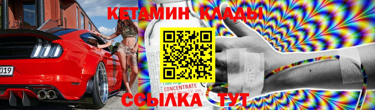 Кетамин VHQ Тольятти