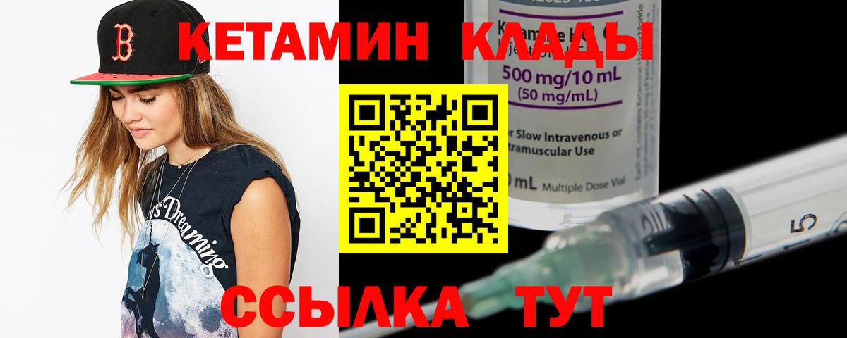 Кетамин ketamine  Кетамин VHQ  ссылка на мегу ТОР  Тольятти  Вход с VPN 