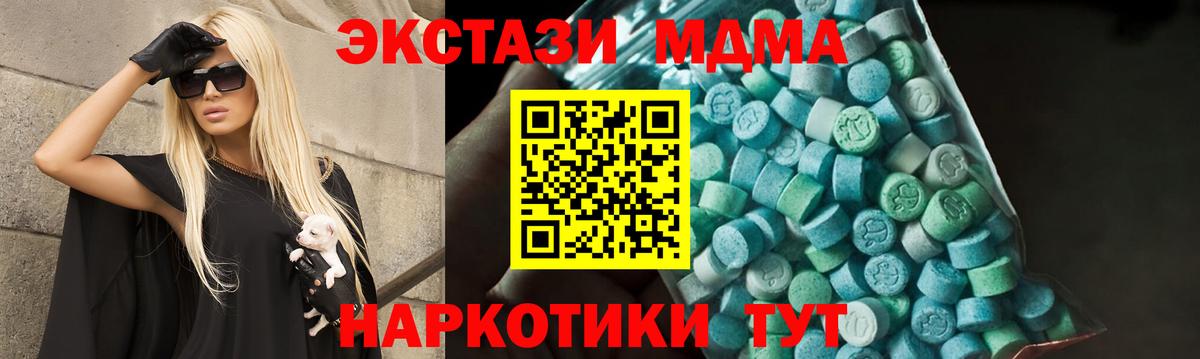 MDMA VHQ  Вход с VPN  MDMA  Тольятти  MDMA молли 