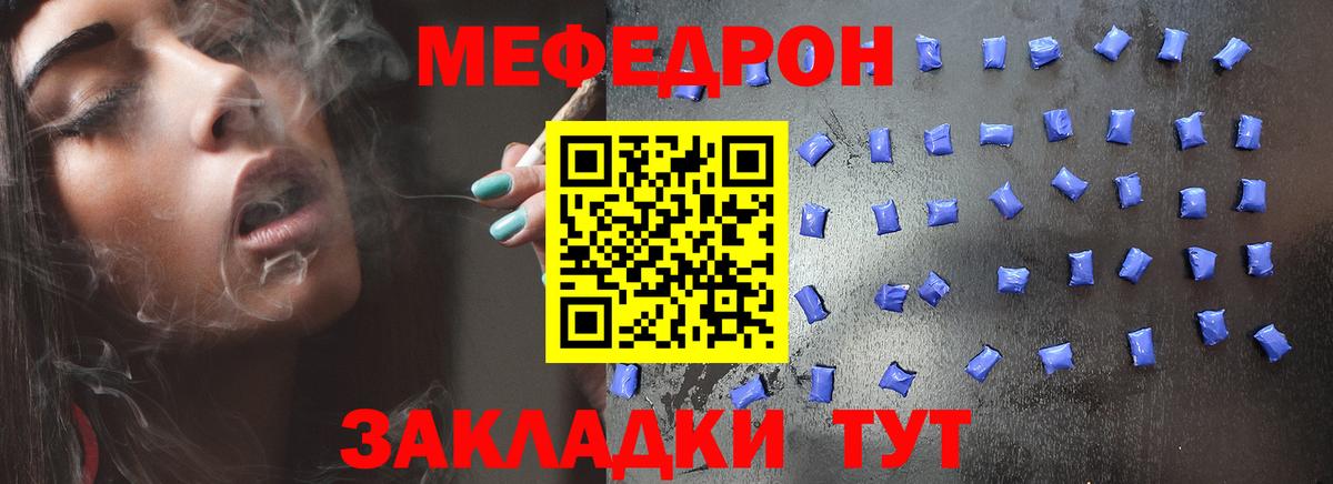 Мефедрон кристаллы  МЕФ  Тольятти  МЕФ VHQ  Вход с VPN  МЯУ-МЯУ 