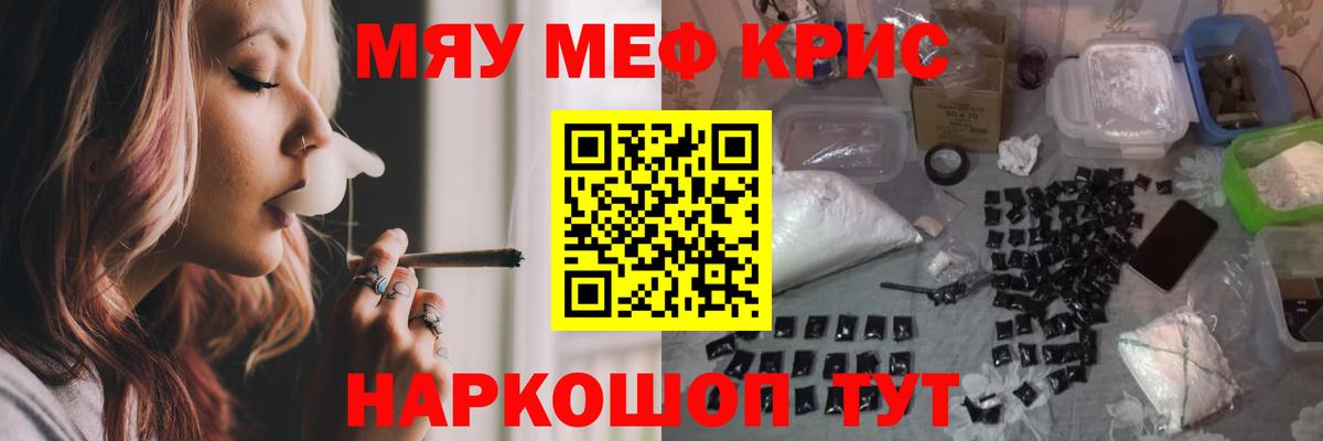 Мефедрон Тольятти