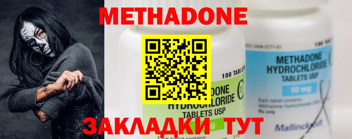 МЕТАДОН VHQ  МЕТАДОН VHQ  Тольятти  Вход с VPN 