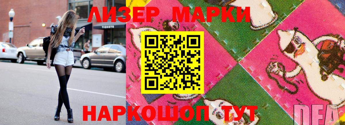 Тольятти  Марки N-bome 1,8мг  Вход с VPN 