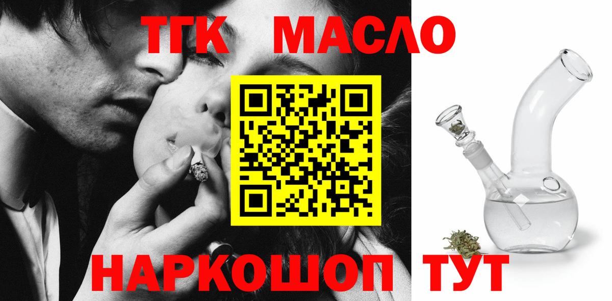 где продают   Дистиллят ТГК концентрат  Вход с VPN  Тольятти  Дистиллят ТГК концентрат 
