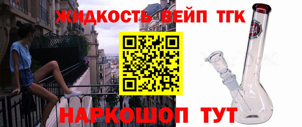 ТГК THC oil Тольятти